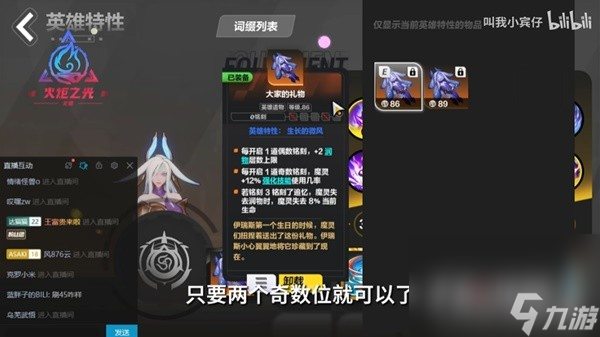 《火炬之光无限》SS3泛泛倾心电魔灵装备及天赋推荐