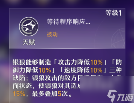 崩坏星穹铁道银狼全面测评