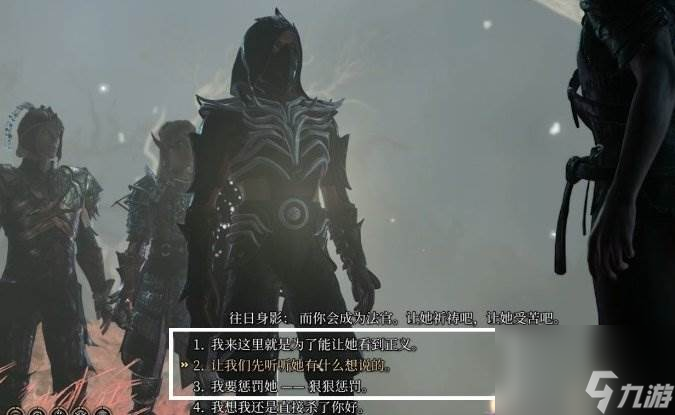 《博德之门3》往日身影后续是什么 幽影诅咒往日身影后续攻略