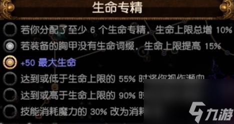 流放之路s24元素使自爆靈體bd攻略