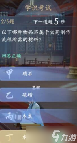 浮生忆玲珑从七尹晋级考核答案