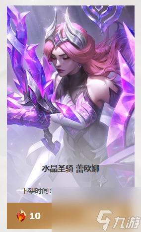 《lol》命定召喚寶石兌換推薦一覽