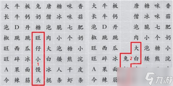 離譜的漢字消除所有童年零食怎么過 離譜的漢字消除所有童年零食通關(guān)攻略