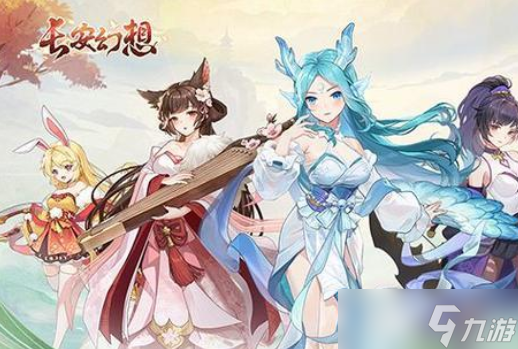 《长安幻想》新区高老庄奇闻位置坐标介绍