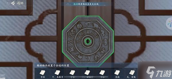 浮生忆玲珑第五章怎么过 第五章通关图文攻略
