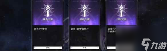 单机攻略《崩坏星穹铁道》黄金与机械全事件收集攻略