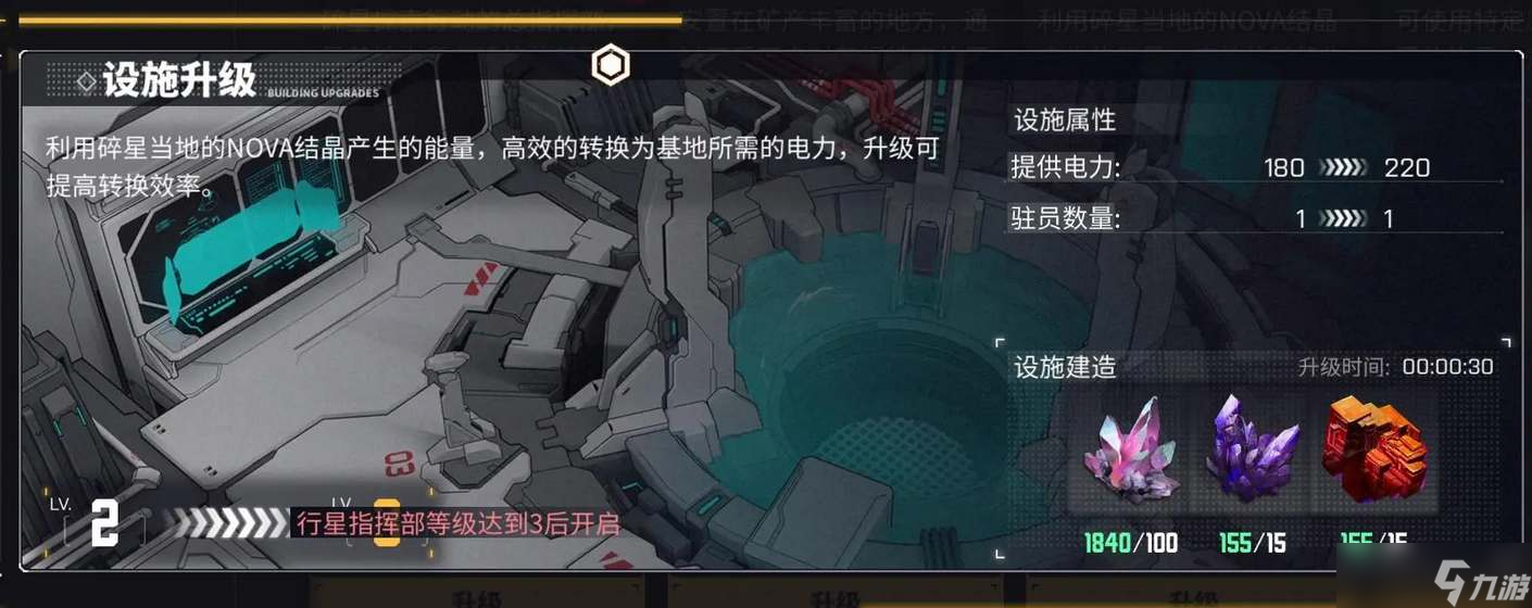《交错战线》基地先升什么好