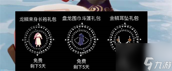 光遇2024春节物品兑换表 2024新春礼包什么时候上架