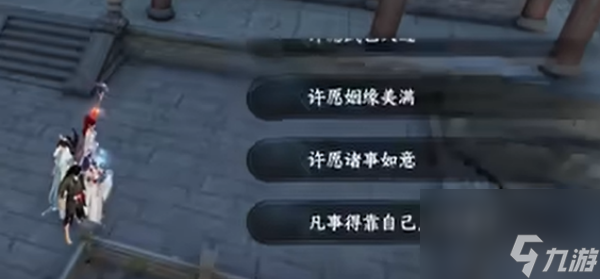 逆水寒手游好运小厨星怎么解锁 解锁方法