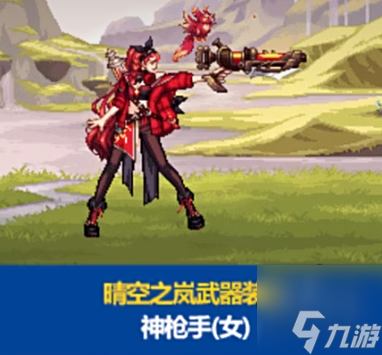 dnf2024春节套武器装扮外观展示 2024新年套武器装扮外观一览