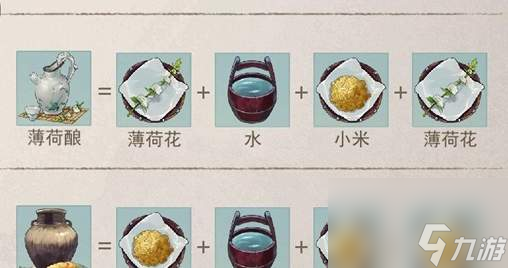 江湖悠悠7级酒如何酿造？江湖悠悠内容分享