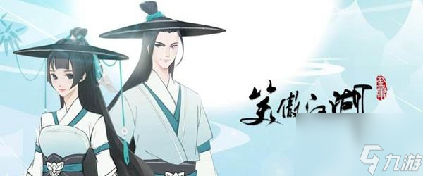 <a id='link_pop' class='keyword-tag' href='https://www.9game.cn/xajhsy/'>新笑傲江湖手游</a>窃金记奇遇怎么过