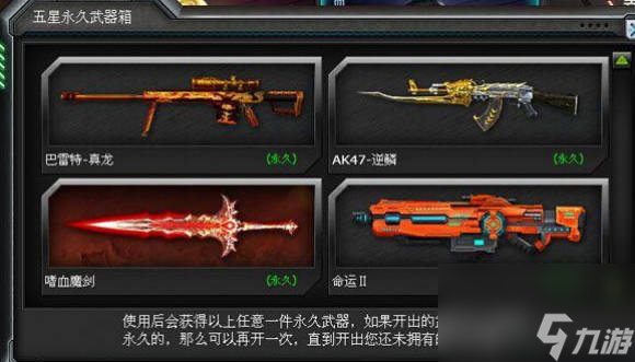 《火線精英2》近戰(zhàn)武器大全 好用的近戰(zhàn)武器分享