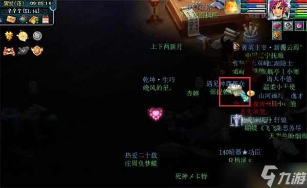 梦幻西游神秘房间2024攻略详解