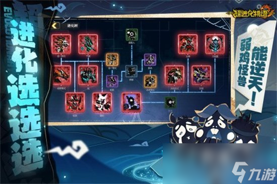 《超进化物语2》攻略大全 玩法介绍