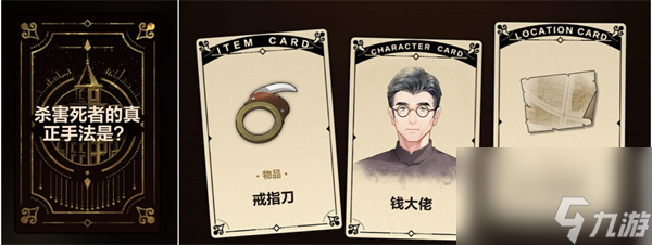 《未定事件簿》故城黎明的回响第一阶段攻略一览