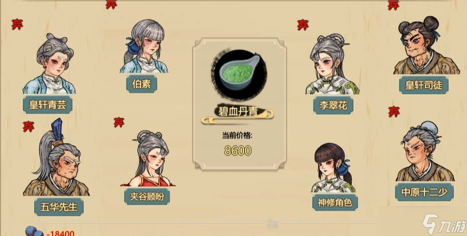 <a id='link_pop' class='keyword-tag' href='https://www.9game.cn/lbqdxxmnq/'>了不起的修仙模拟器</a>开局人物推荐