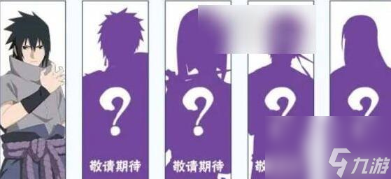 火影忍者2024新春忍者有哪些