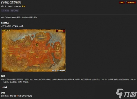 《魔兽世界》刃拳的宽容任务达成方法