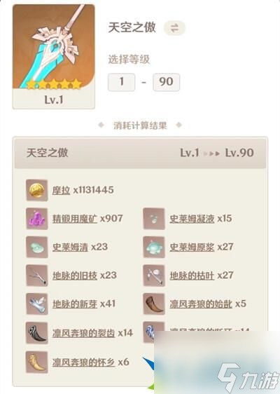 原神优菈武器怎么选择 3.8优菈武器选择推荐详解