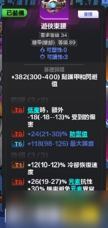《火炬之光无限》SS3月女1配装推荐