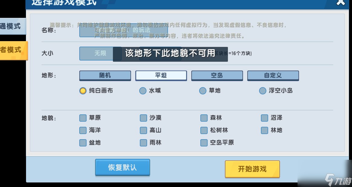 迷你世界火山地形寻找攻略（迷你世界火山地形怎么进入）