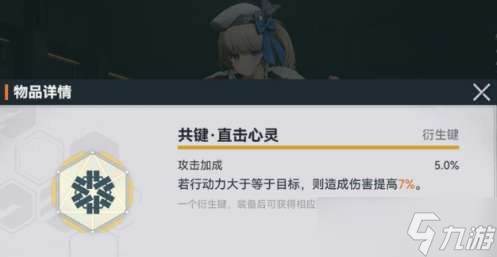 少女前线2追放心智螺旋如何提升 少女前线2追放心智螺旋养成素材获取