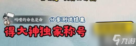 逆水寒手游专属称号吗喽猴子怎么获得（吗喽猴子获得方法）