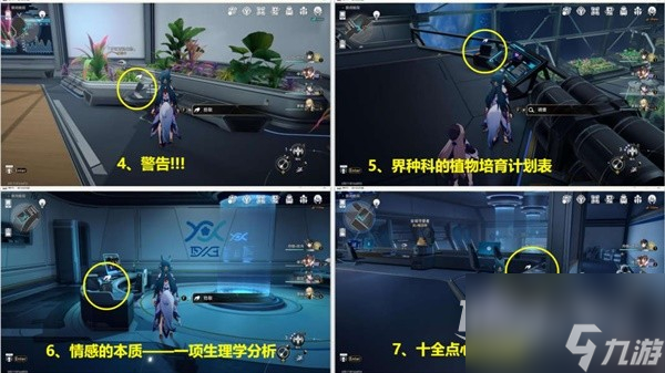 崩坏星穹铁道1.6版新增书籍在哪