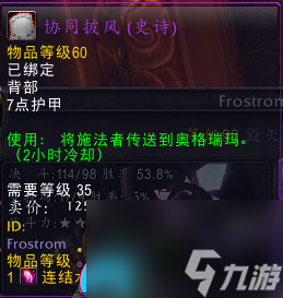 魔獸世界傳送到黑鐵酒吧的道具詳細(xì)解析