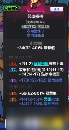 《火炬之光无限》SS3月女1配装推荐
