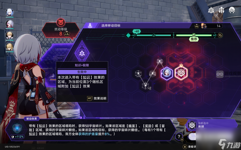 崩坏星穹铁道存护流难题12打法攻略