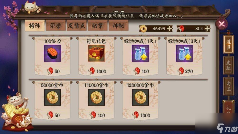 阴阳师升星系统玩法详解（阴阳师升星技巧分享）