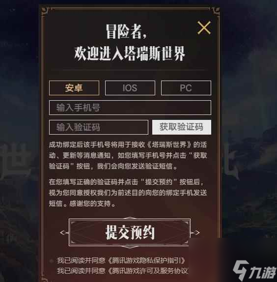 单机攻略《塔瑞斯世界》正式上线时间介绍
