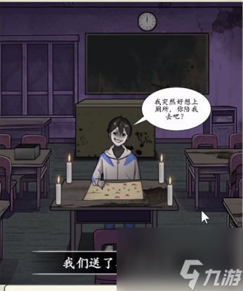 《文字真相》笔仙惊魂怎么过