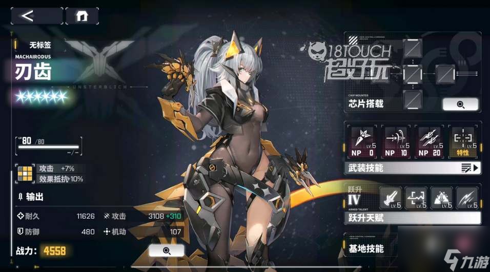 交错战线自选六星角色推荐