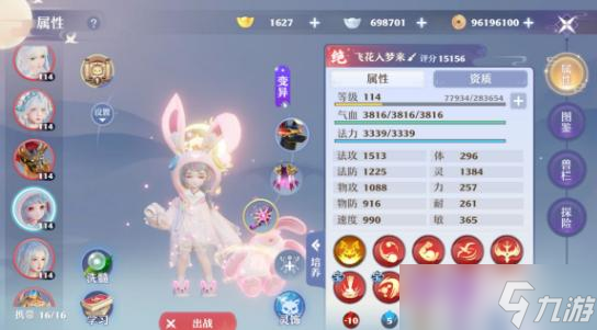 梦幻新诛仙天道府宝石怎么搭配 梦幻新诛仙天道府宝石攻略