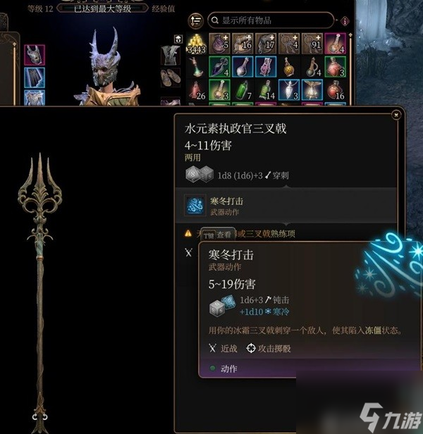 《博德之门3》全隐藏装备获取方式 隐藏装备怎么获得