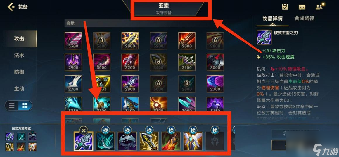 lol手游s7亚索怎么玩？