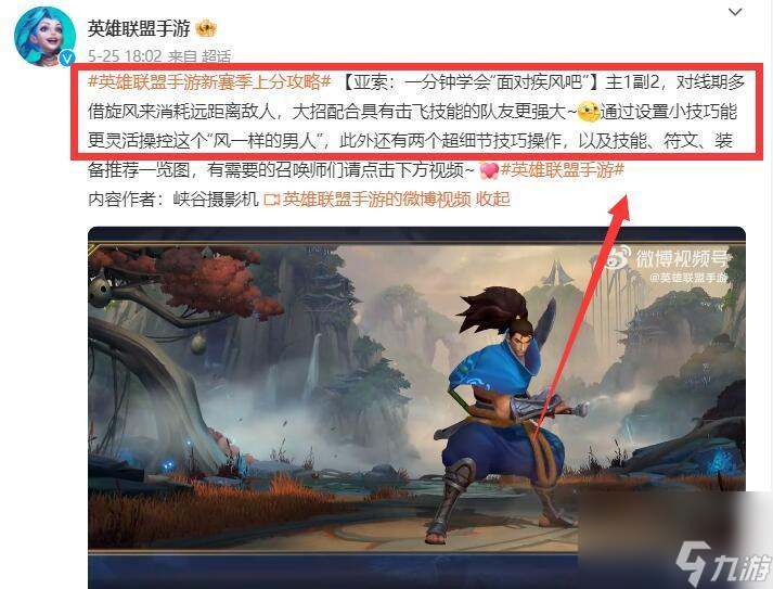 lol手游s7亚索怎么玩？