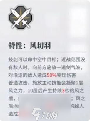 白荆回廊角色排行榜