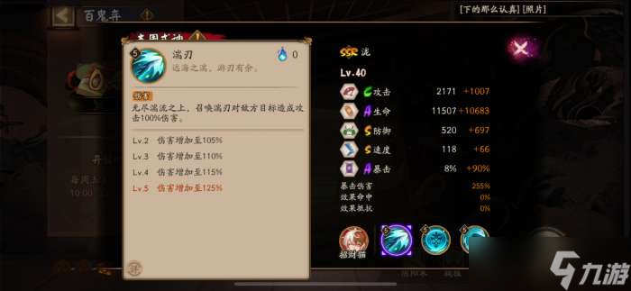 阴阳师泷技能介绍 阴阳师新式神泷技能是什么