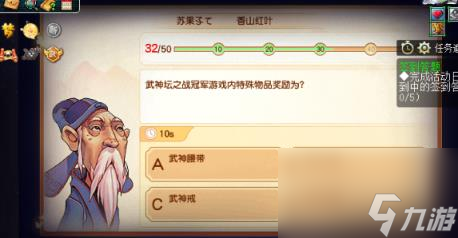 梦幻西游神秘房间1月攻略