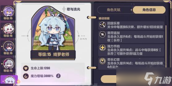 崩坏三在长梦弥散之前绮罗老师怎么玩 崩坏3在长梦弥散之前绮罗老师攻略