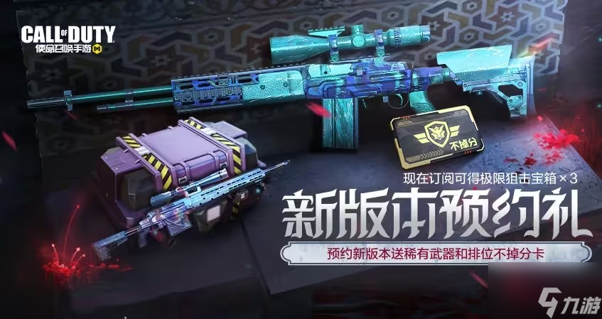使命召唤手游林场追踪者皮肤怎么获得 阿祖尔林场追踪者皮肤获得方法