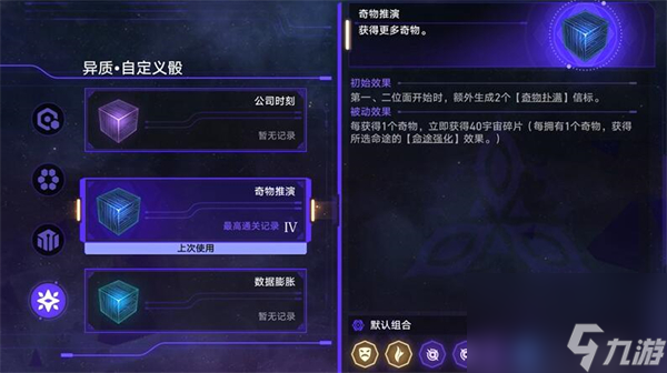 崩坏星穹铁道黑塔的宝藏攻略
