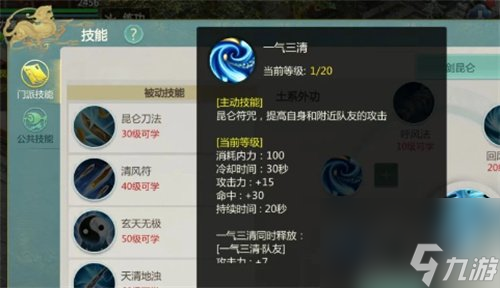 剑侠世界起源刀昆仑如何 刀昆仑技能和玩法详细讲解