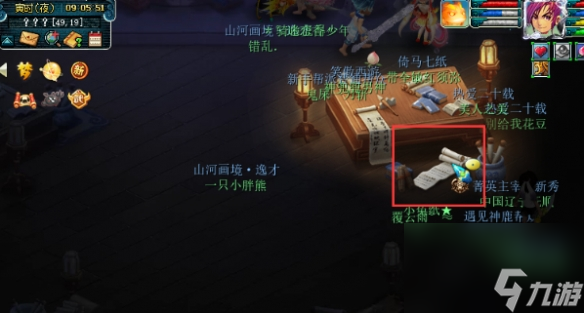 《梦幻西游》神秘房间1月攻略