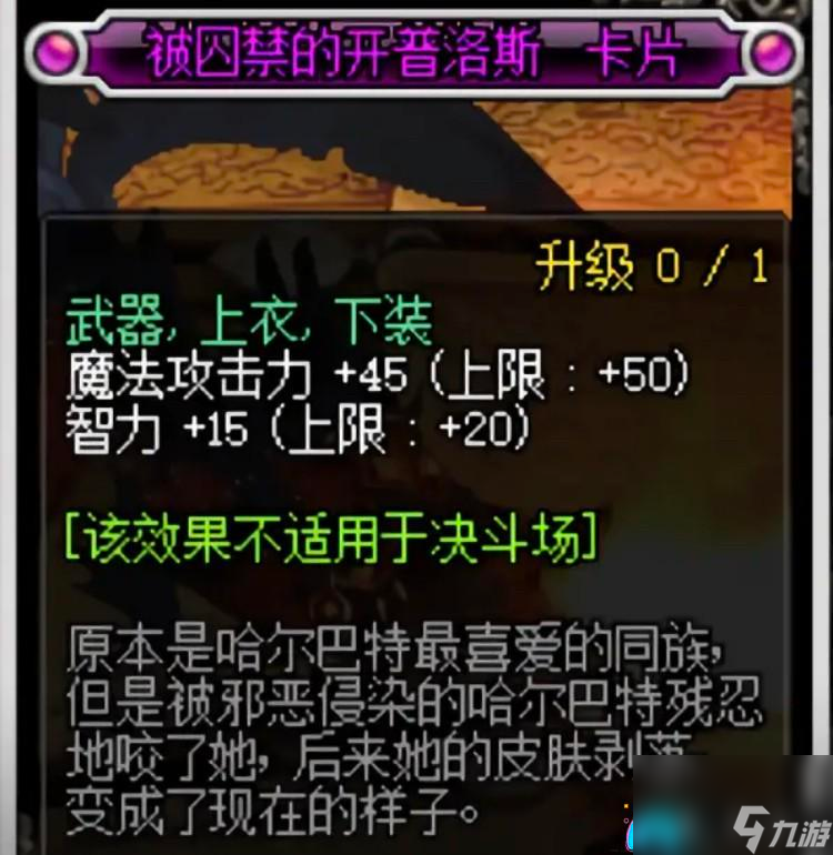 地下城dnf暗帝怎么加点与技能介绍