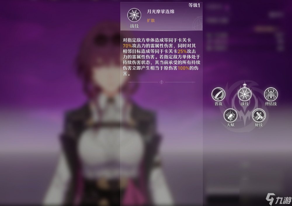 崩坏星穹铁道卡芙卡全面测评